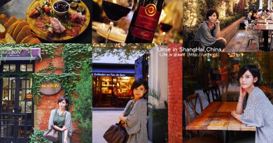 上海必去景點-徐家匯區|昔日法租界-美麗優雅的武康庭| Coffee Tree 餐點推薦