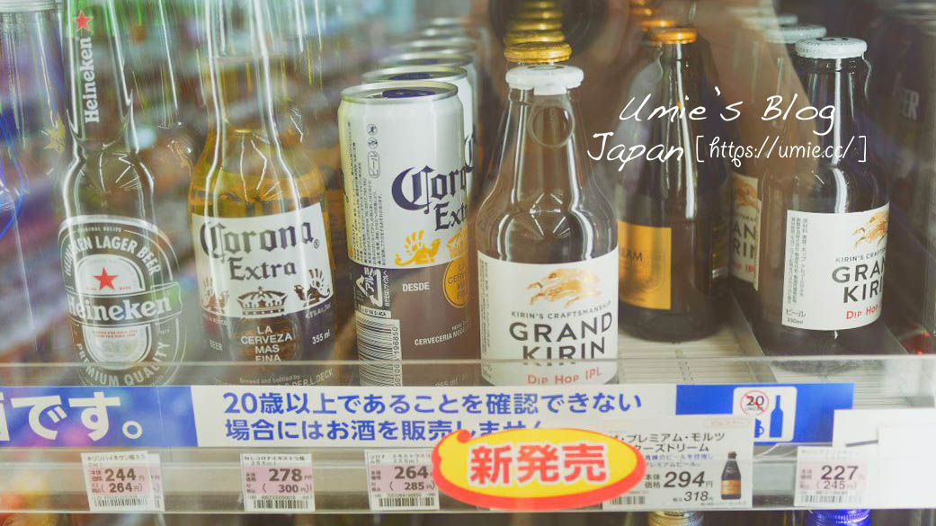 日本必喝好喝啤酒推薦|季節限定汽泡酒沙瓦|梅酒清酒 40 種以上好喝酒類清單！