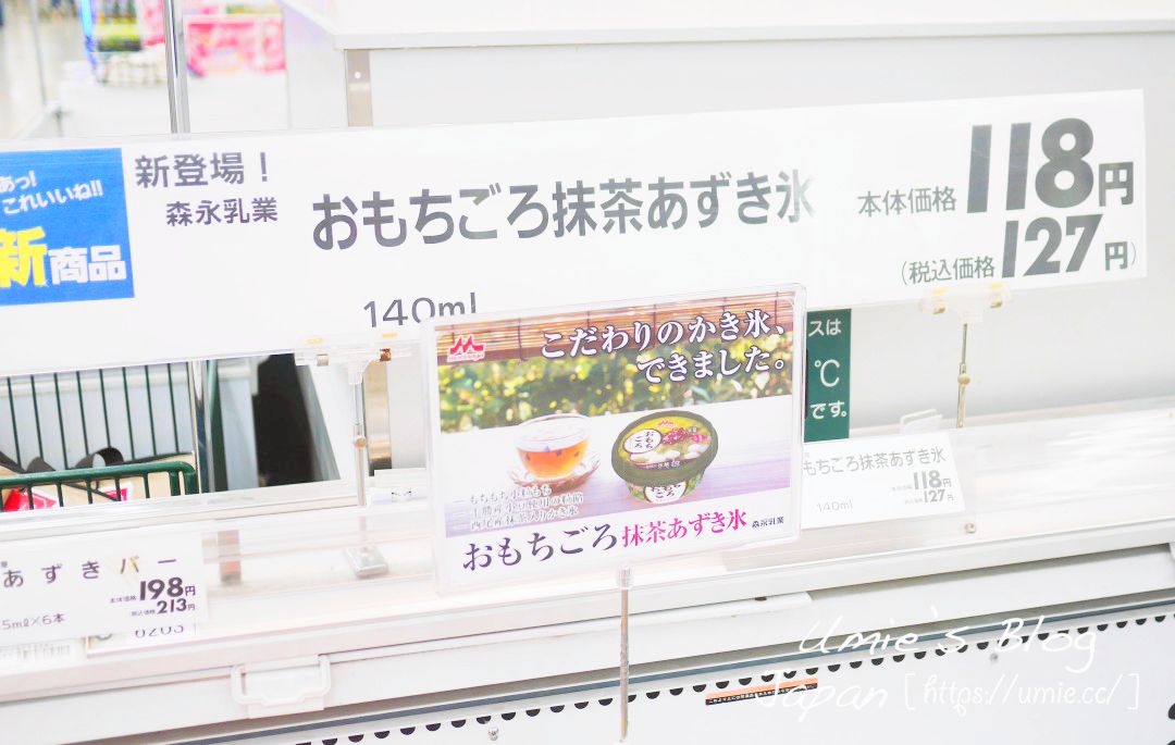日本必吃！一吃驚為天人神級的森永抹茶紅豆湯圓冰淇淋(刨冰)！真的有QQ的白玉湯圓在裡面！