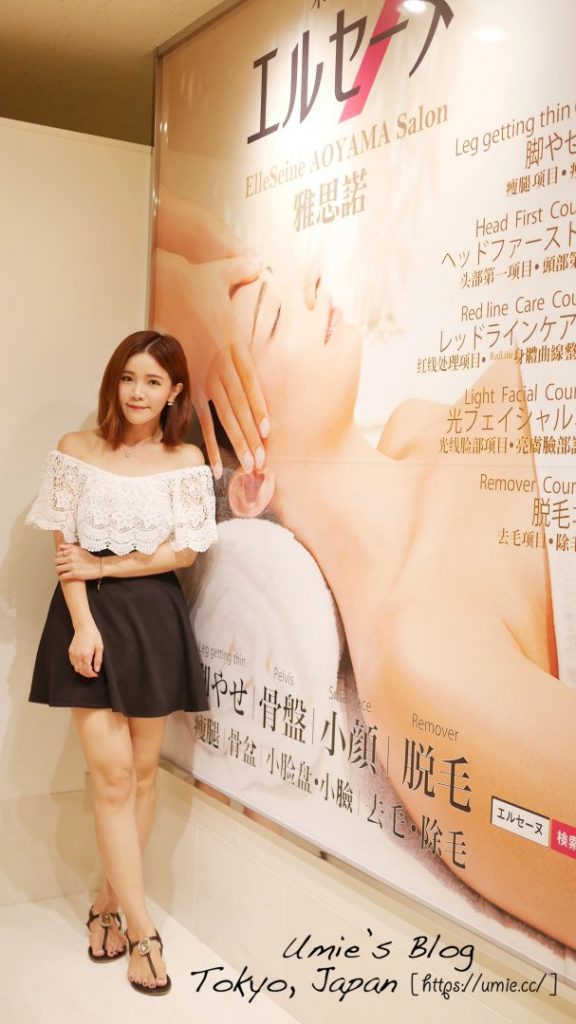 日本東京身體腿按摩推薦|青山雅思諾ElleSeine，不一樣的日式美體按摩SPA! (可說中文)