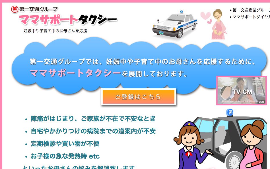 日本計程車怎麼搭？怎麼叫車？費用怎麼算？日本計程車注意事項！(簡單對話教學)
