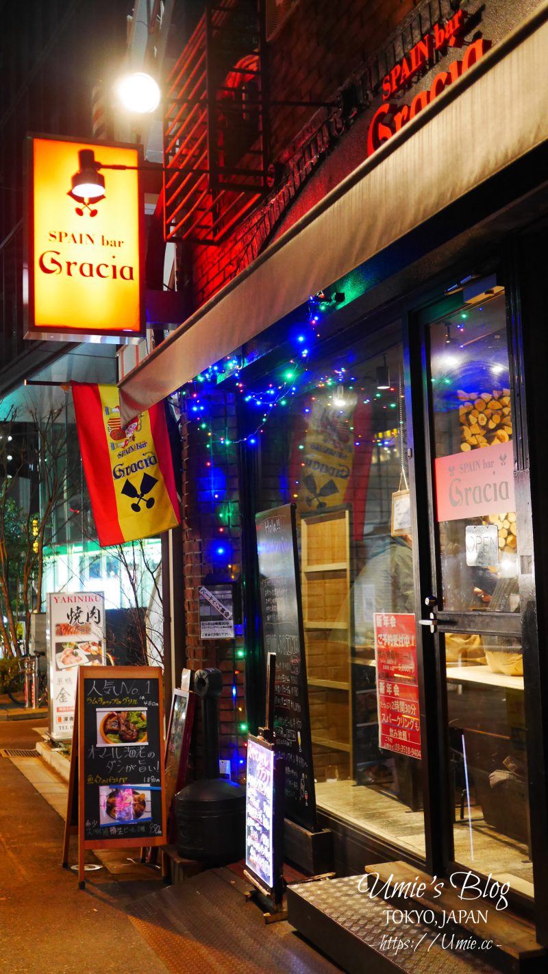 東京約會餐廳推薦|KITTE人氣法式料理 arcana tokyo | 西班牙餐酒館Spain bar Gracia