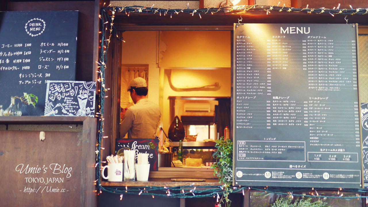 東京新宿餐廳必吃甜點推薦|GARLOCHI 西班牙佛朗明哥舞餐廳、Giulietta 甜Pizza、人氣可麗餅店Orange Country!