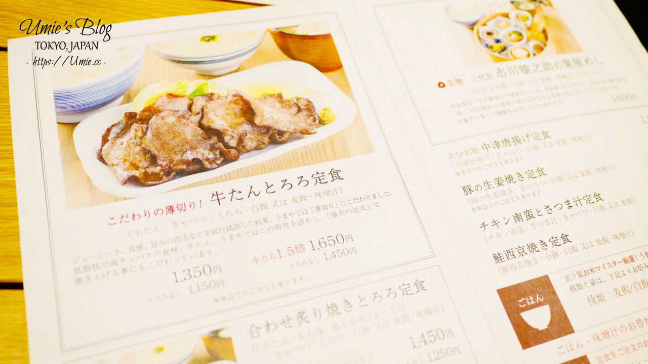 東京銀座,有樂町餐廳必吃推薦|超好吃牛舌定食、炸雞定食，有樂町うまやの楽屋！