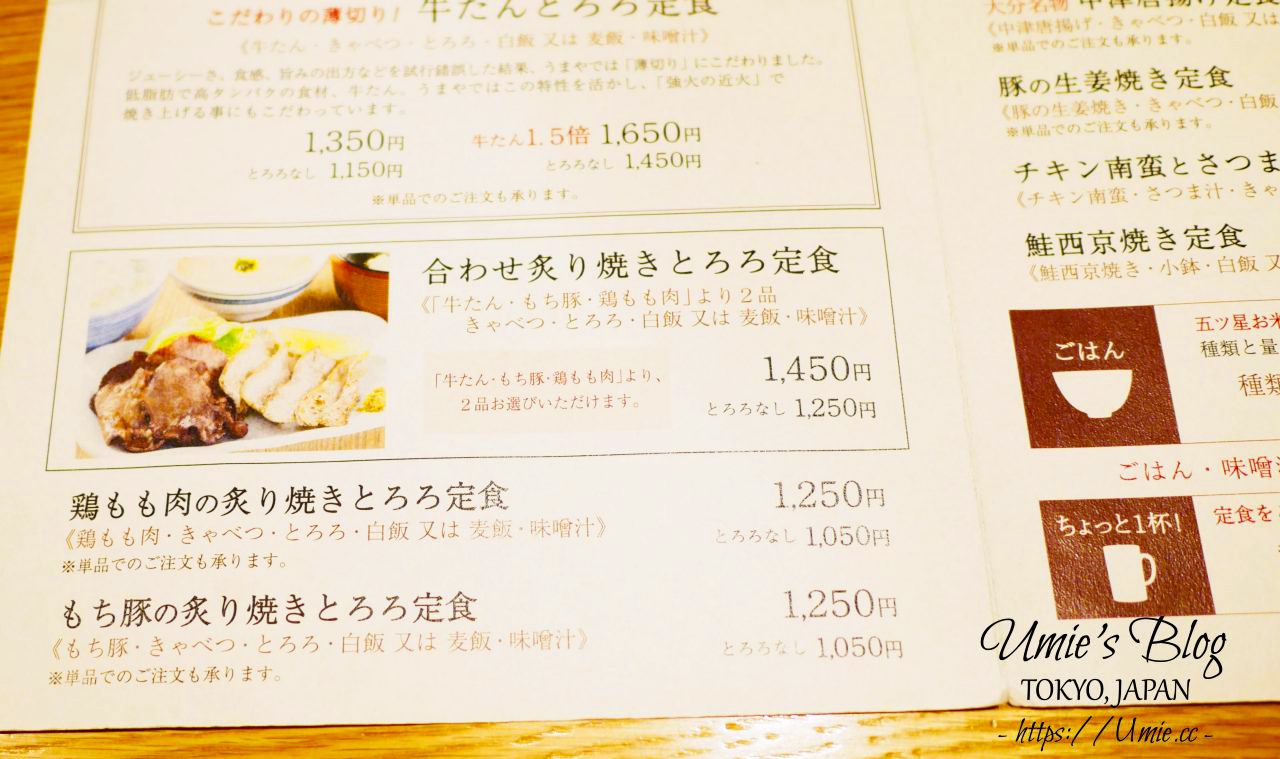 東京銀座,有樂町餐廳必吃推薦|超好吃牛舌定食、炸雞定食，有樂町うまやの楽屋！