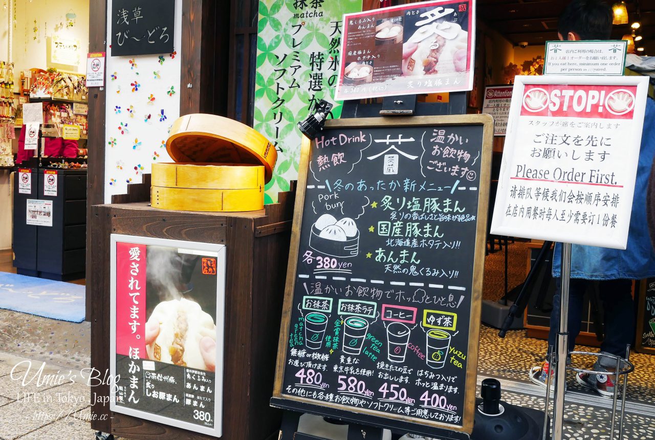 東京餐廳推薦|淺草必吃 駒形前川鰻魚飯，必吃甜點 淺草茶藏抹茶冰淇淋,伴手禮推薦