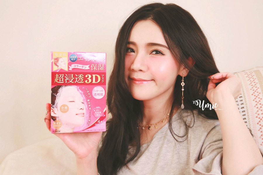 日本必買 Kracie 肌美精面膜|膠原蛋白成份配合! 深層抗皺面膜 3D 立體面膜，台灣也買的到了！